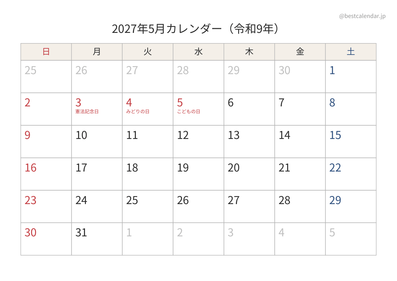 2027年5月カレンダー 和モダン A4横向き PDF無料ダウンロード