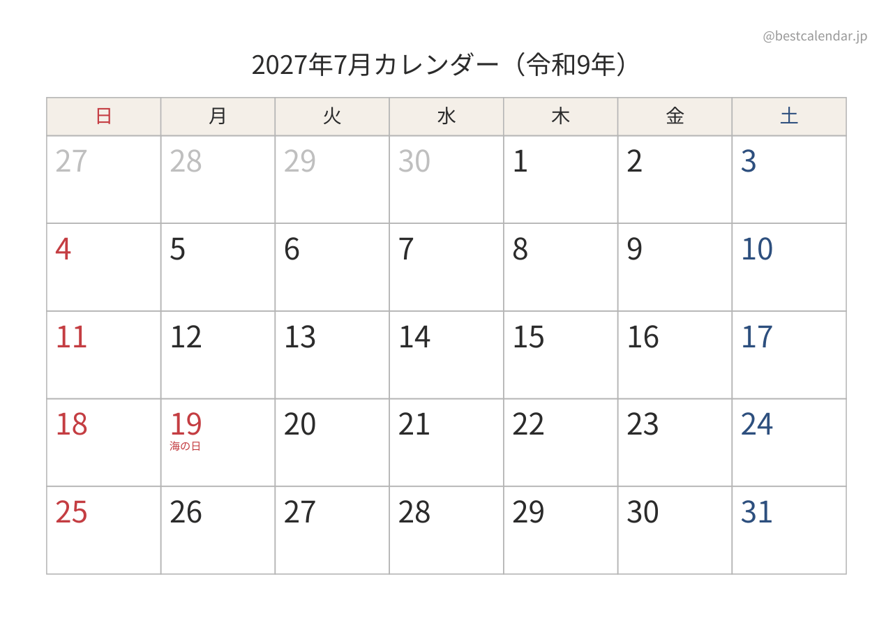 2027年7月カレンダー 和モダン A4横向き PDF無料ダウンロード