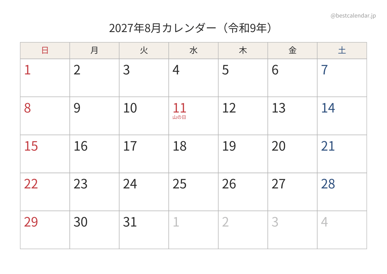 2027年8月カレンダー 和モダン A4横向き PDF無料ダウンロード