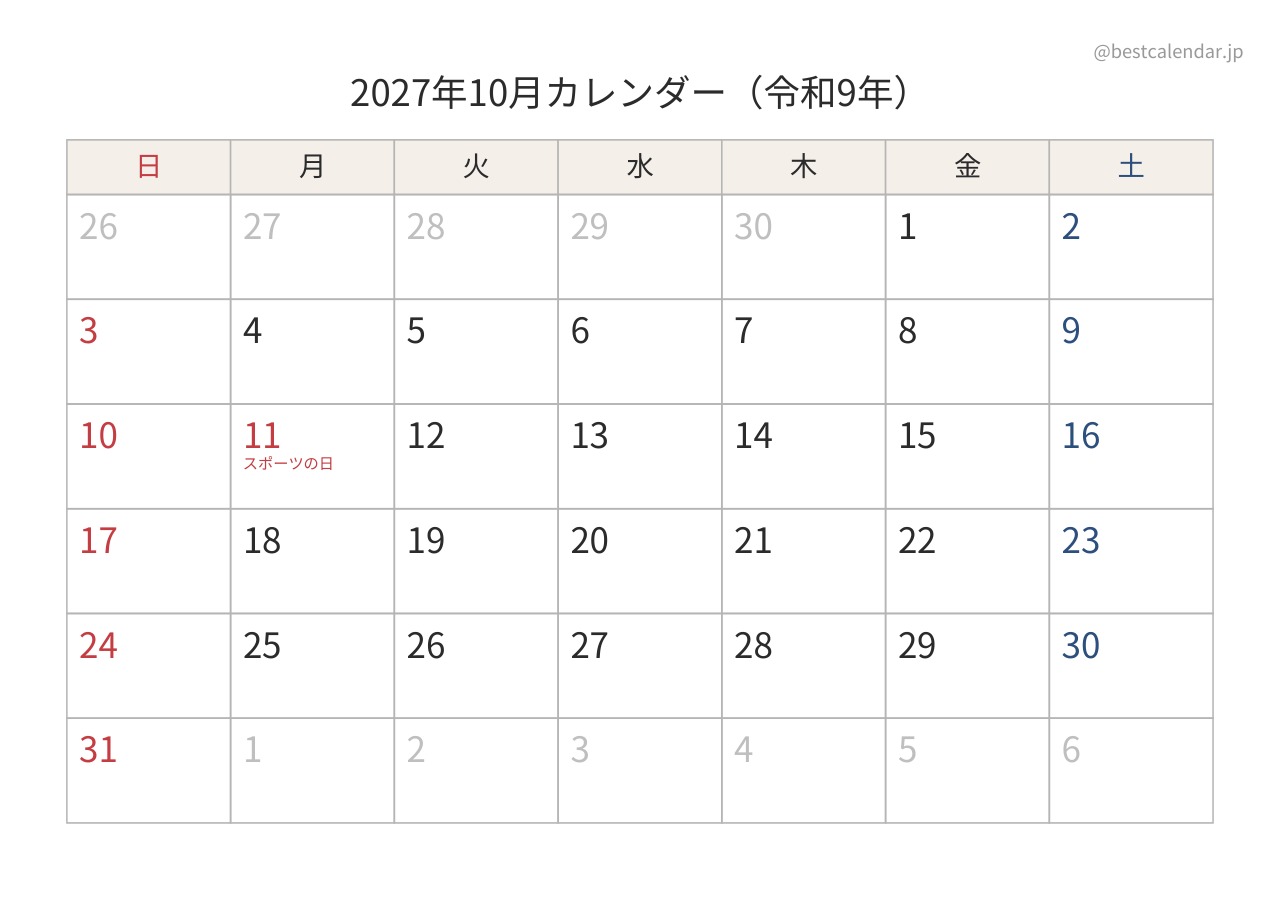 2027年10月カレンダー 和モダン A4横向き PDF無料ダウンロード