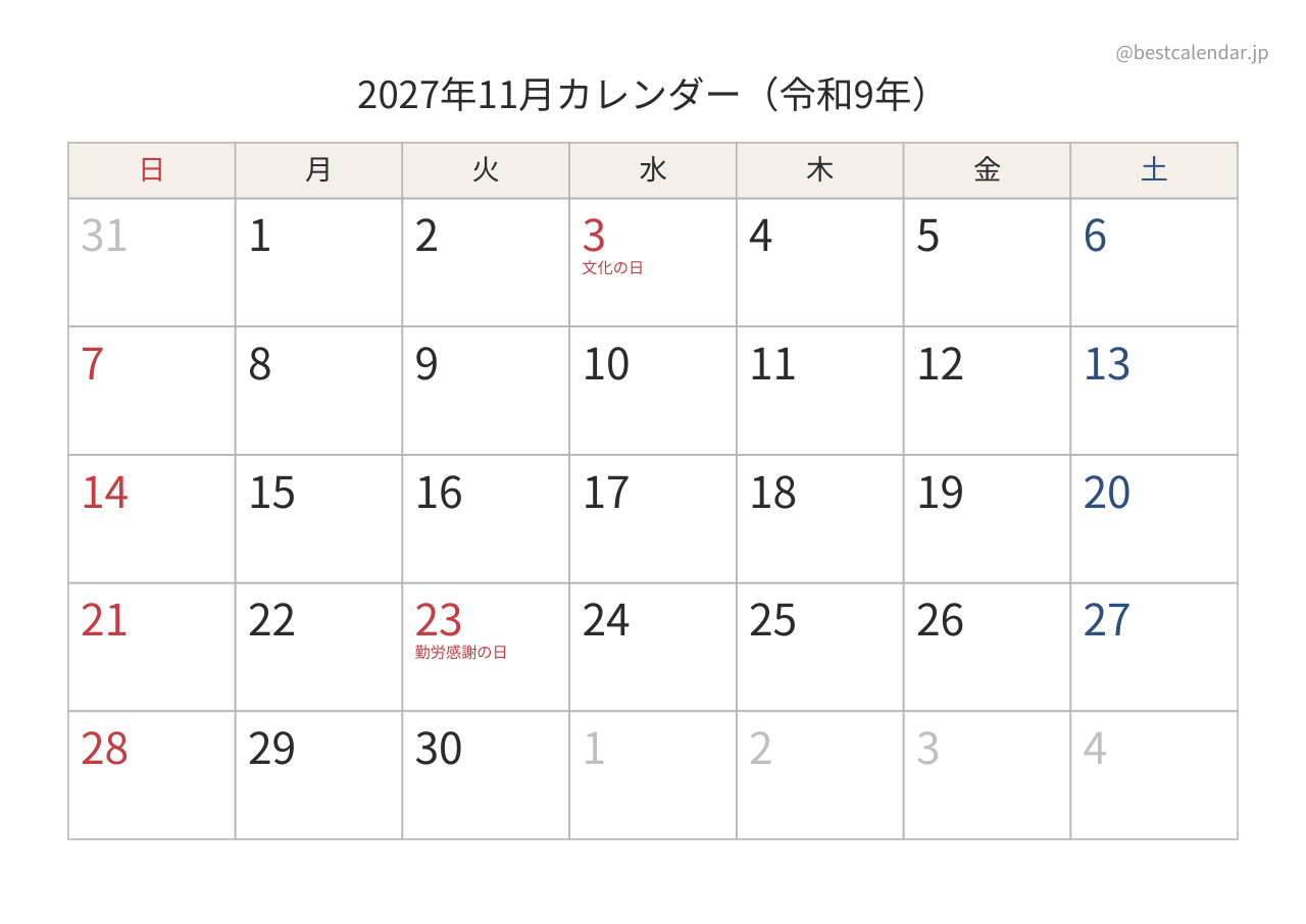 2027年11月カレンダー 和モダン A4横向き PDF無料ダウンロード