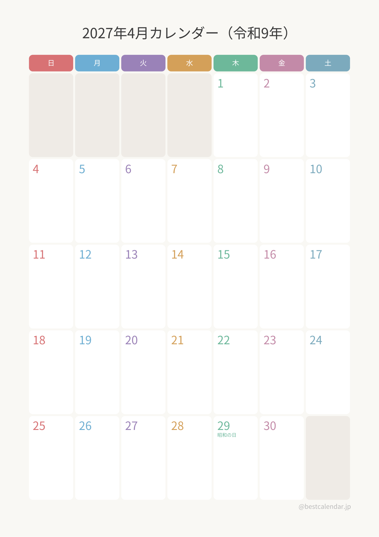 2027年4月カレンダー カラフル A4縦向き PDF無料ダウンロード