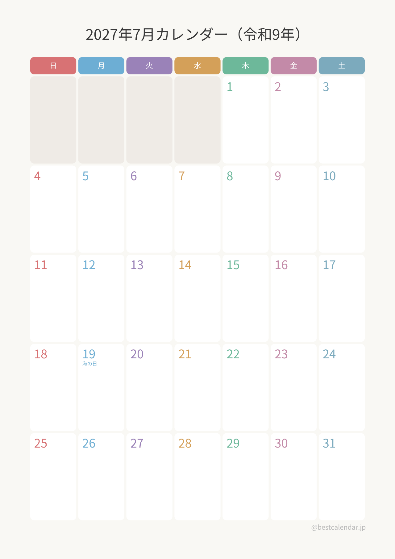 2027年7月カレンダー カラフル A4縦向き PDF無料ダウンロード