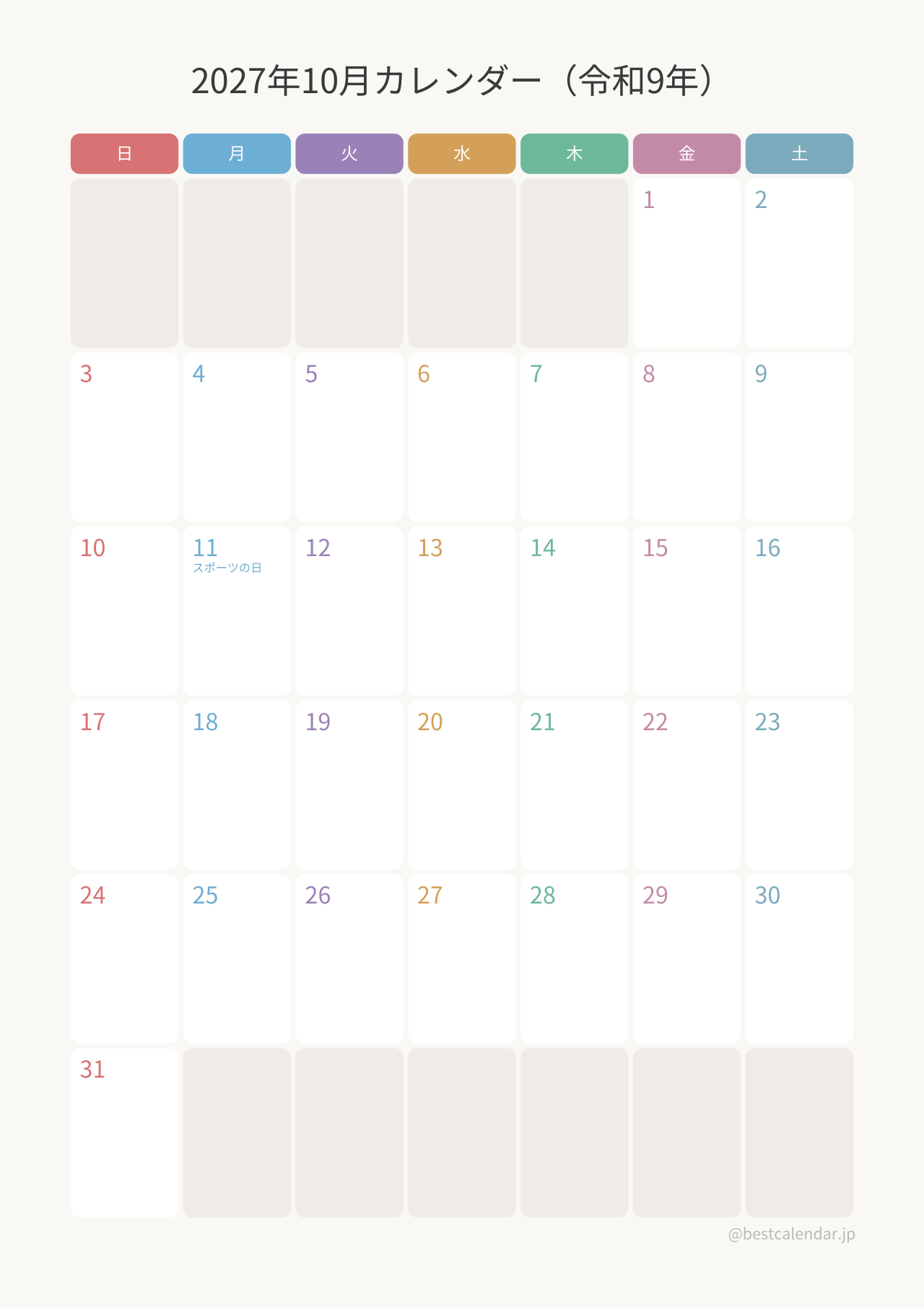 2027年10月カレンダー カラフル A4縦向き PDF無料ダウンロード