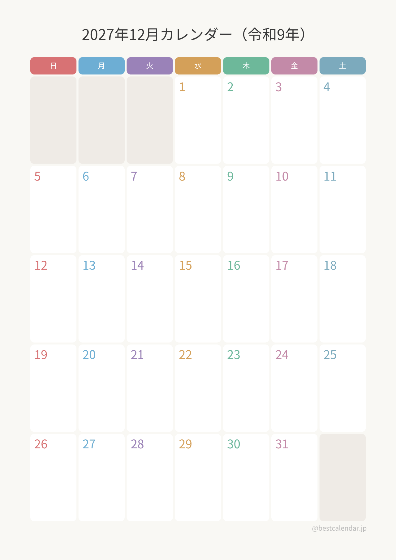 2027年12月カレンダー カラフル A4縦向き PDF無料ダウンロード