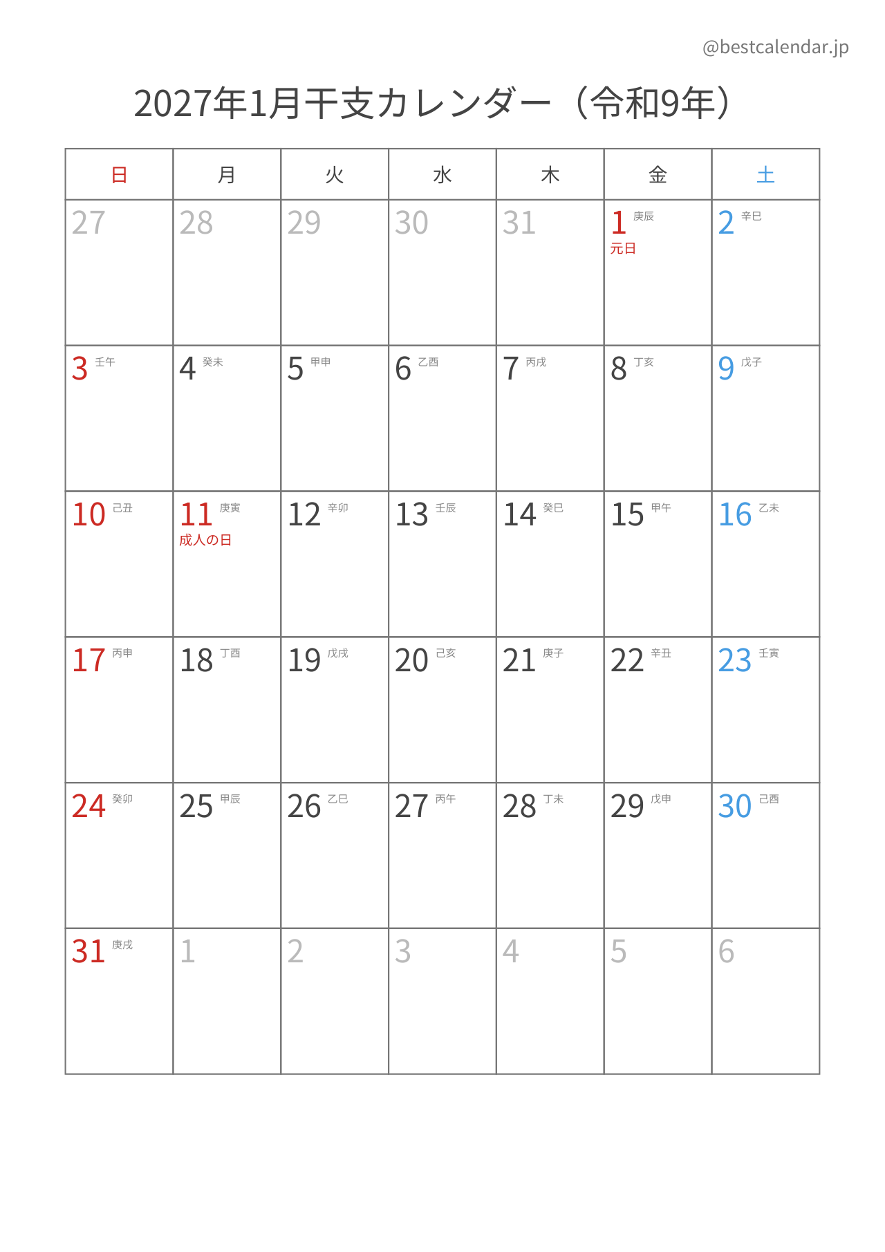 2027年1月カレンダー 干支入り A4縦向き PDF無料ダウンロード