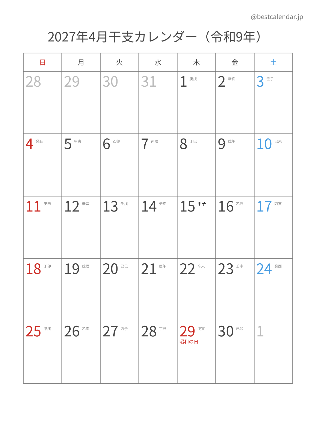 2027年4月カレンダー 干支入り A4縦向き PDF無料ダウンロード