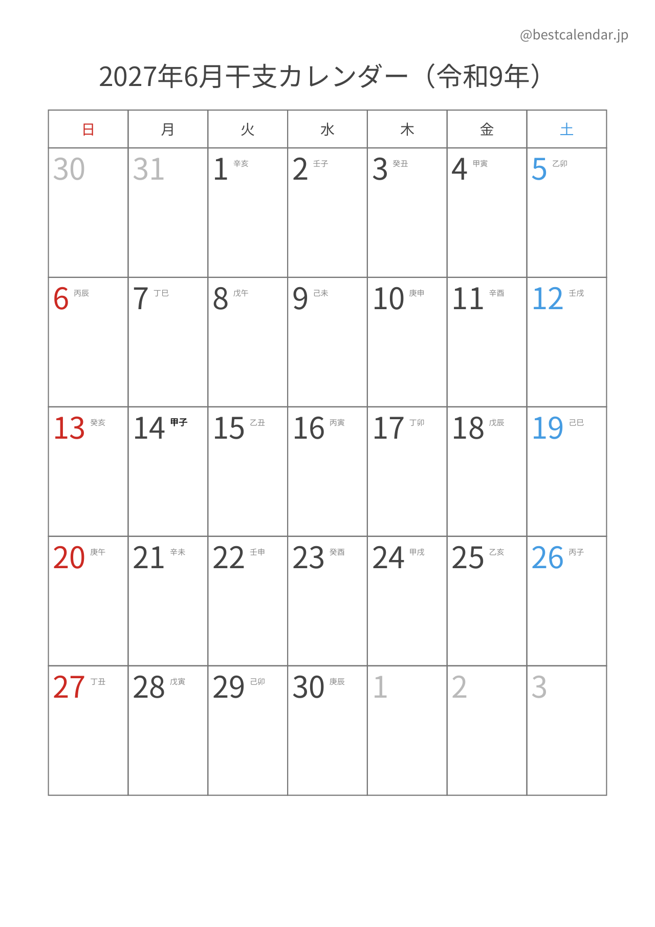 2027年6月カレンダー 干支入り A4縦向き PDF無料ダウンロード
