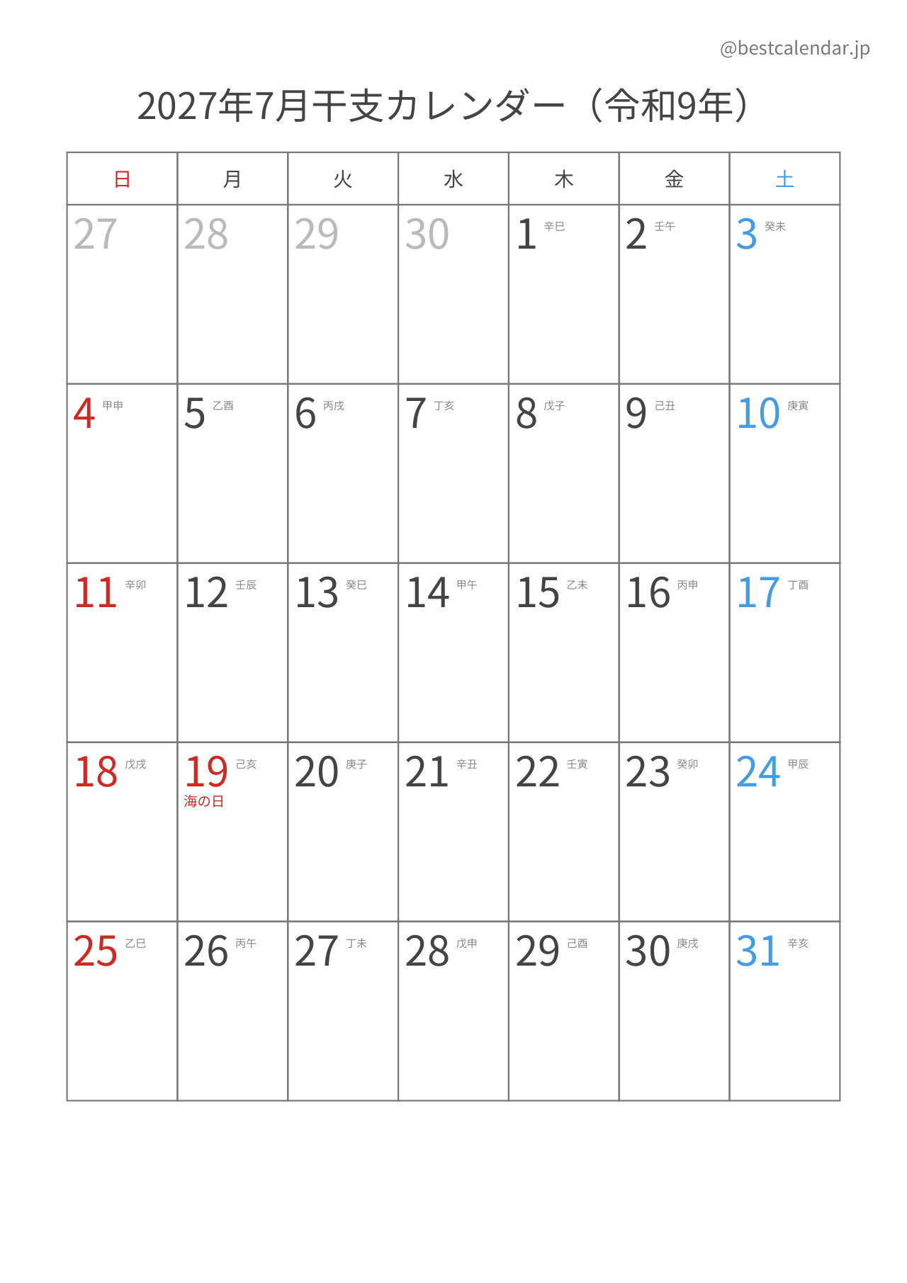 2027年7月カレンダー 干支入り A4縦向き PDF無料ダウンロード