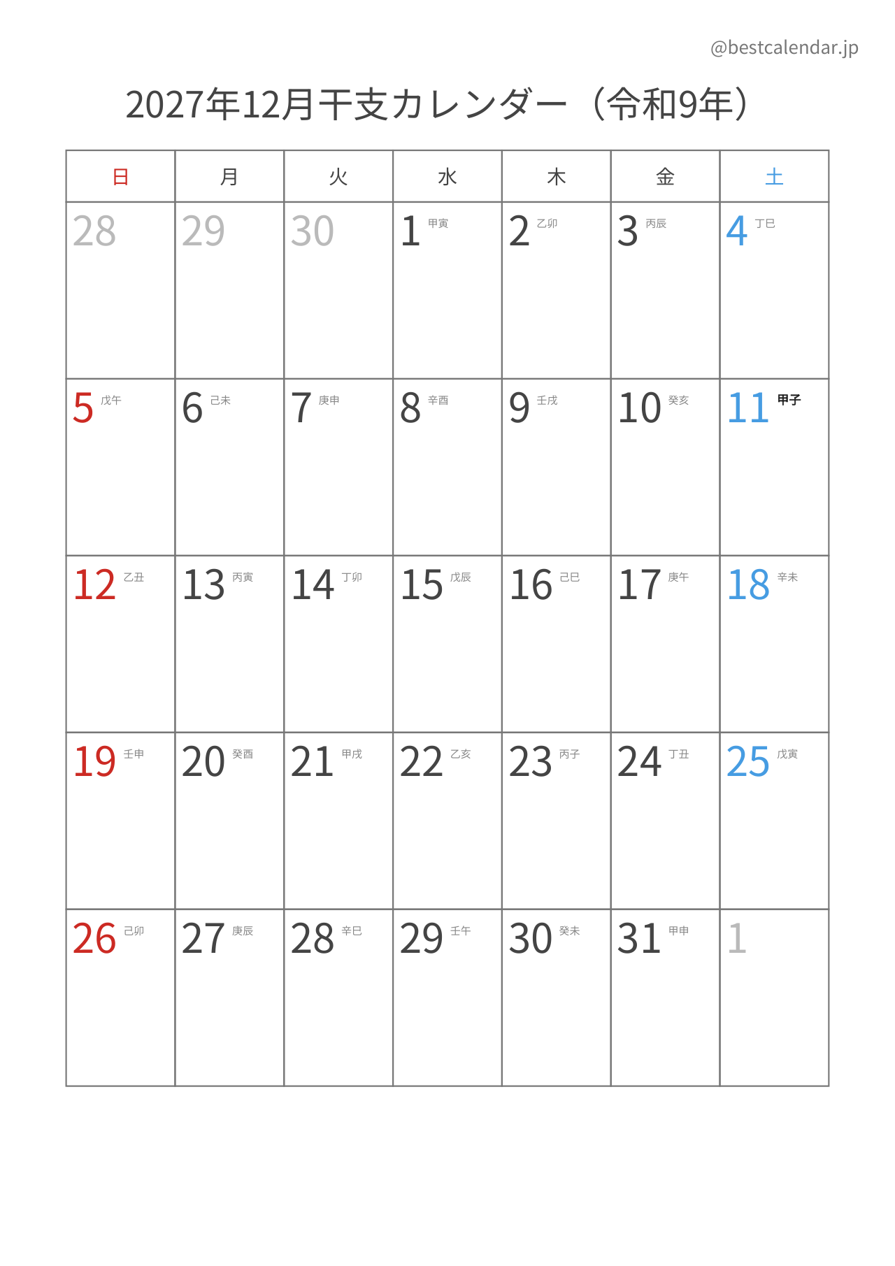 2027年12月カレンダー 干支入り A4縦向き PDF無料ダウンロード