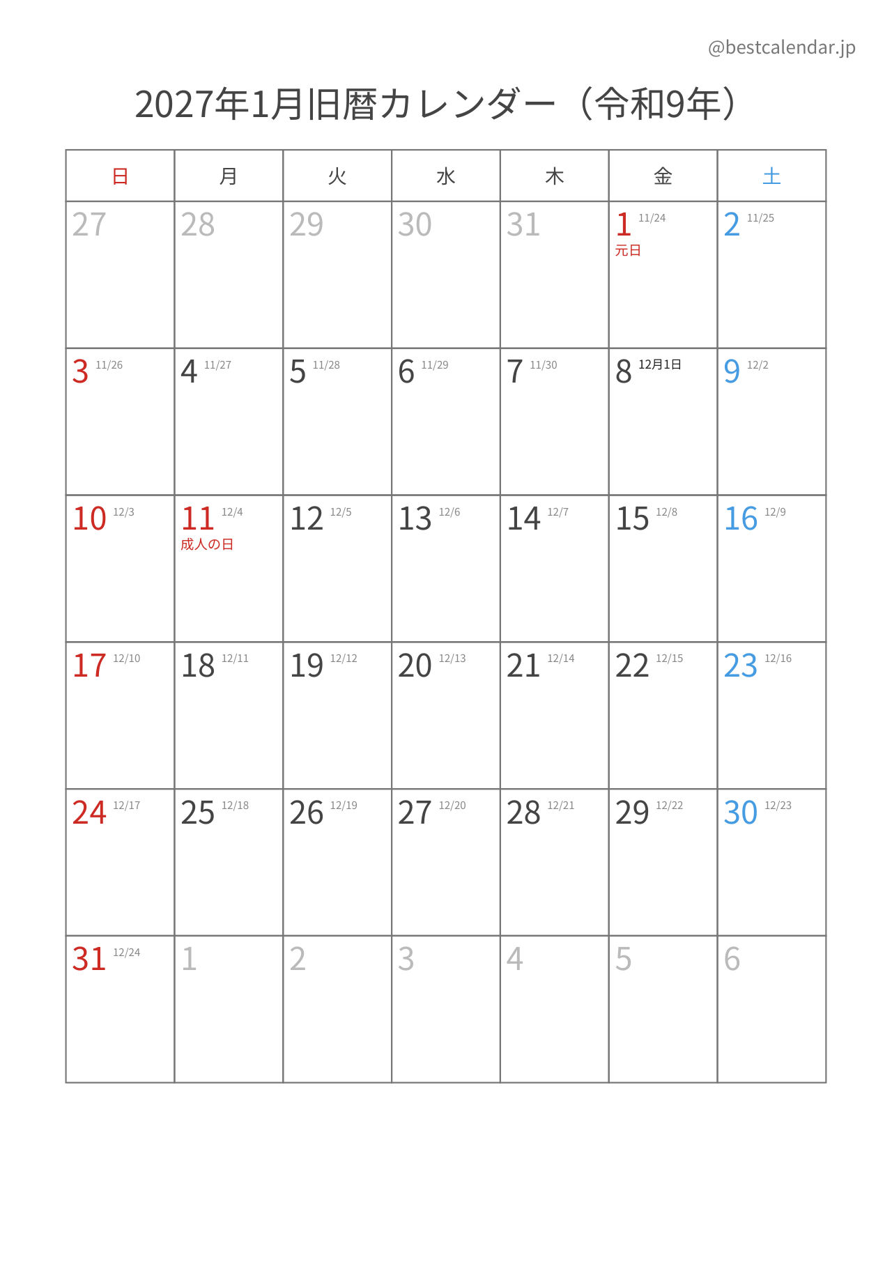 2027年1月旧暦入りカレンダー 縦向き