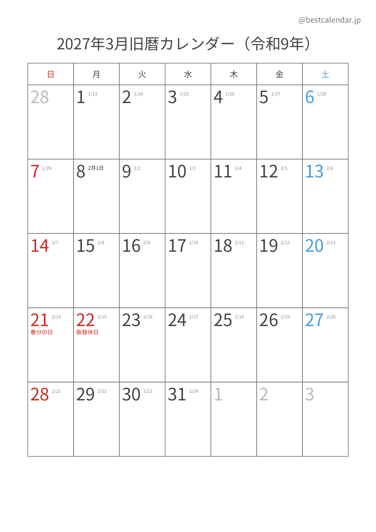 2027年3月旧暦入りカレンダー 縦向き