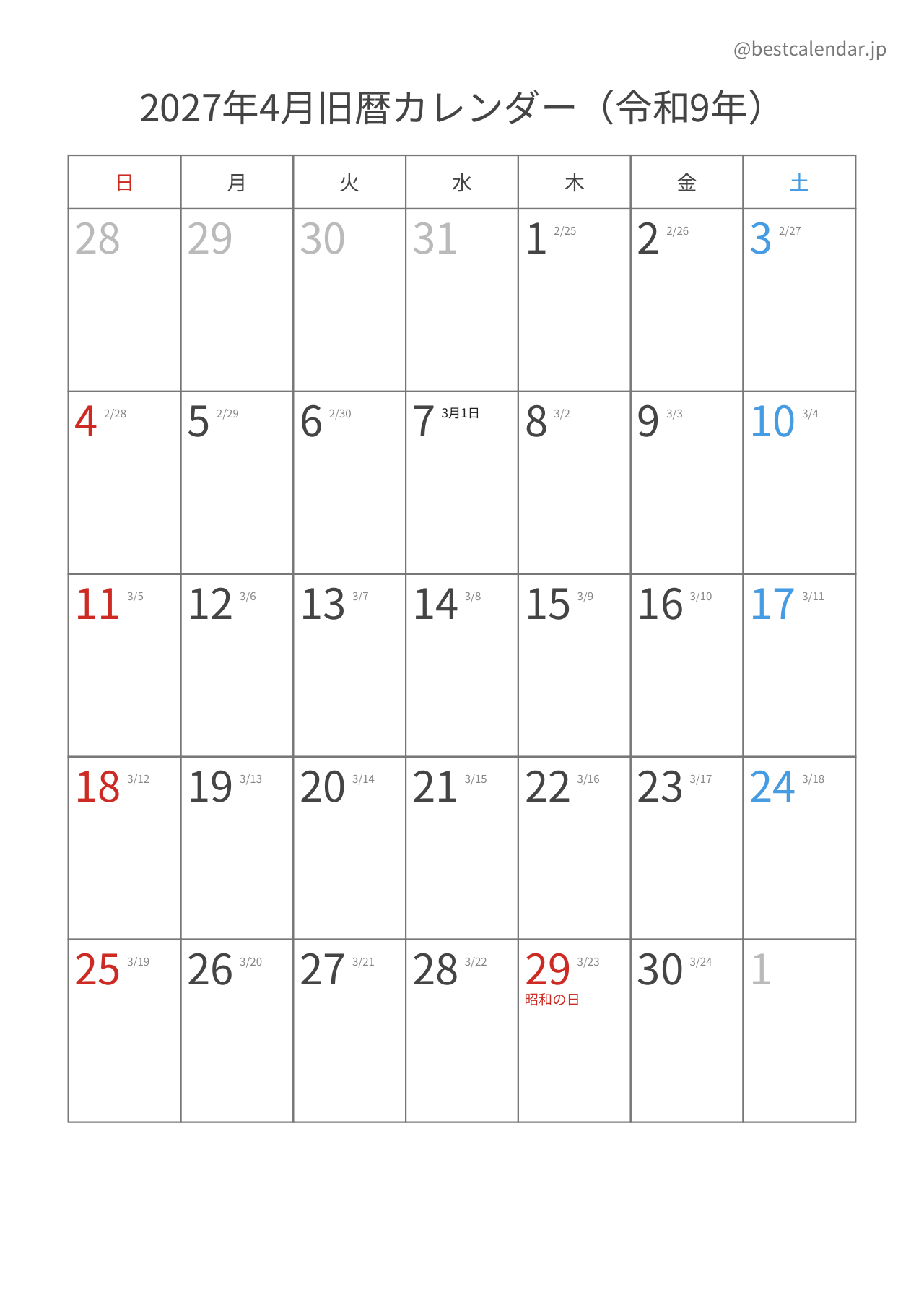 2027年4月旧暦入りカレンダー 縦向き