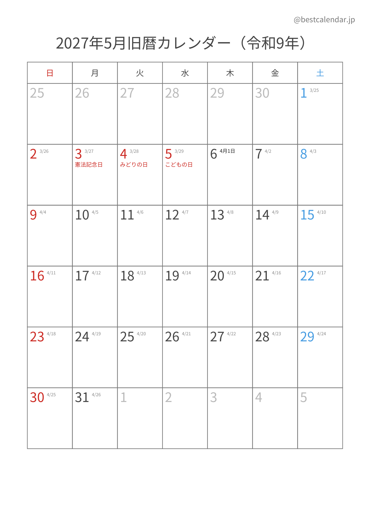 2027年5月旧暦入りカレンダー 縦向き