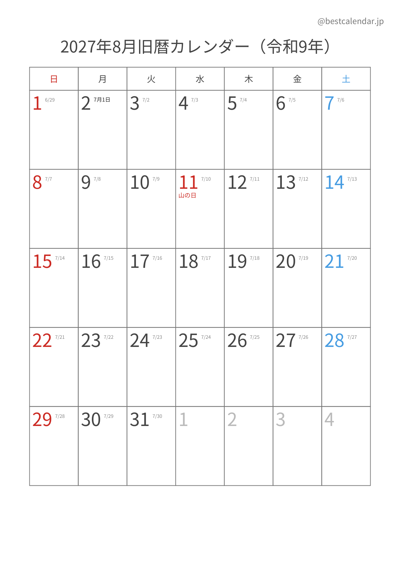 2027年8月旧暦入りカレンダー 縦向き