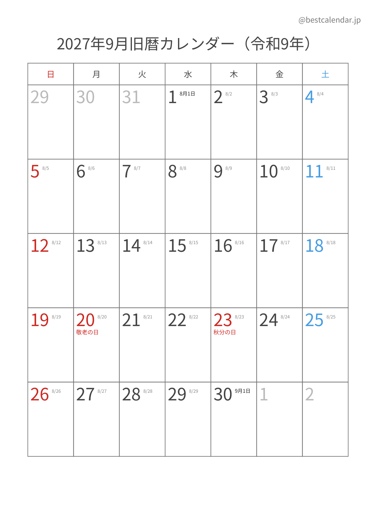 2027年9月旧暦入りカレンダー 縦向き