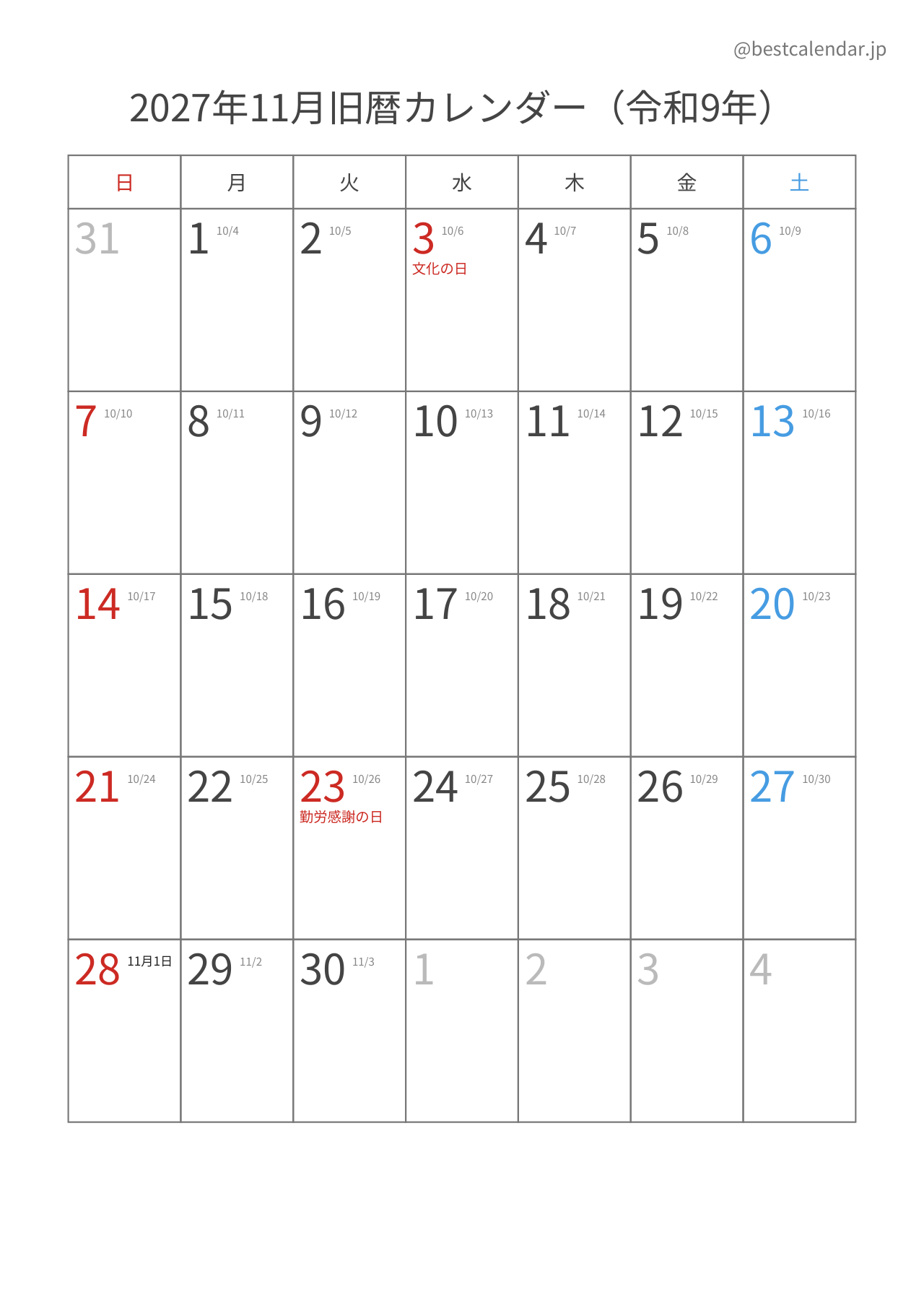 2027年11月カレンダー 旧暦入り A4縦向き PDF無料ダウンロード