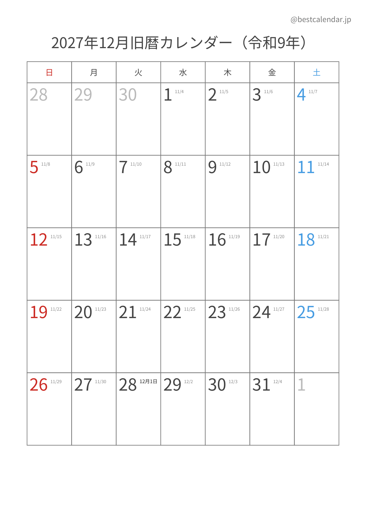 2027年12月カレンダー 旧暦入り A4縦向き PDF無料ダウンロード