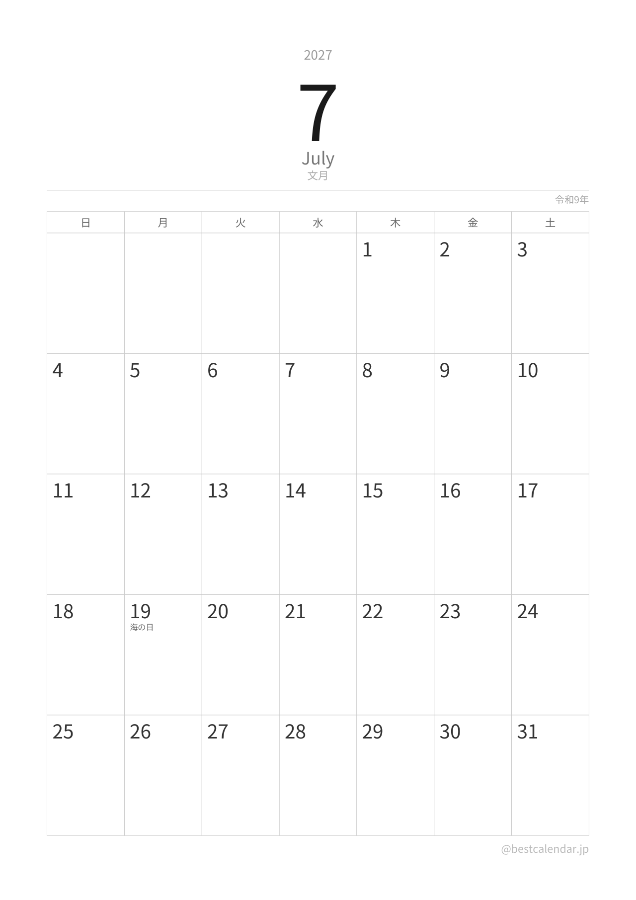 2027年7月カレンダー ミニマル A4縦向き PDF無料ダウンロード