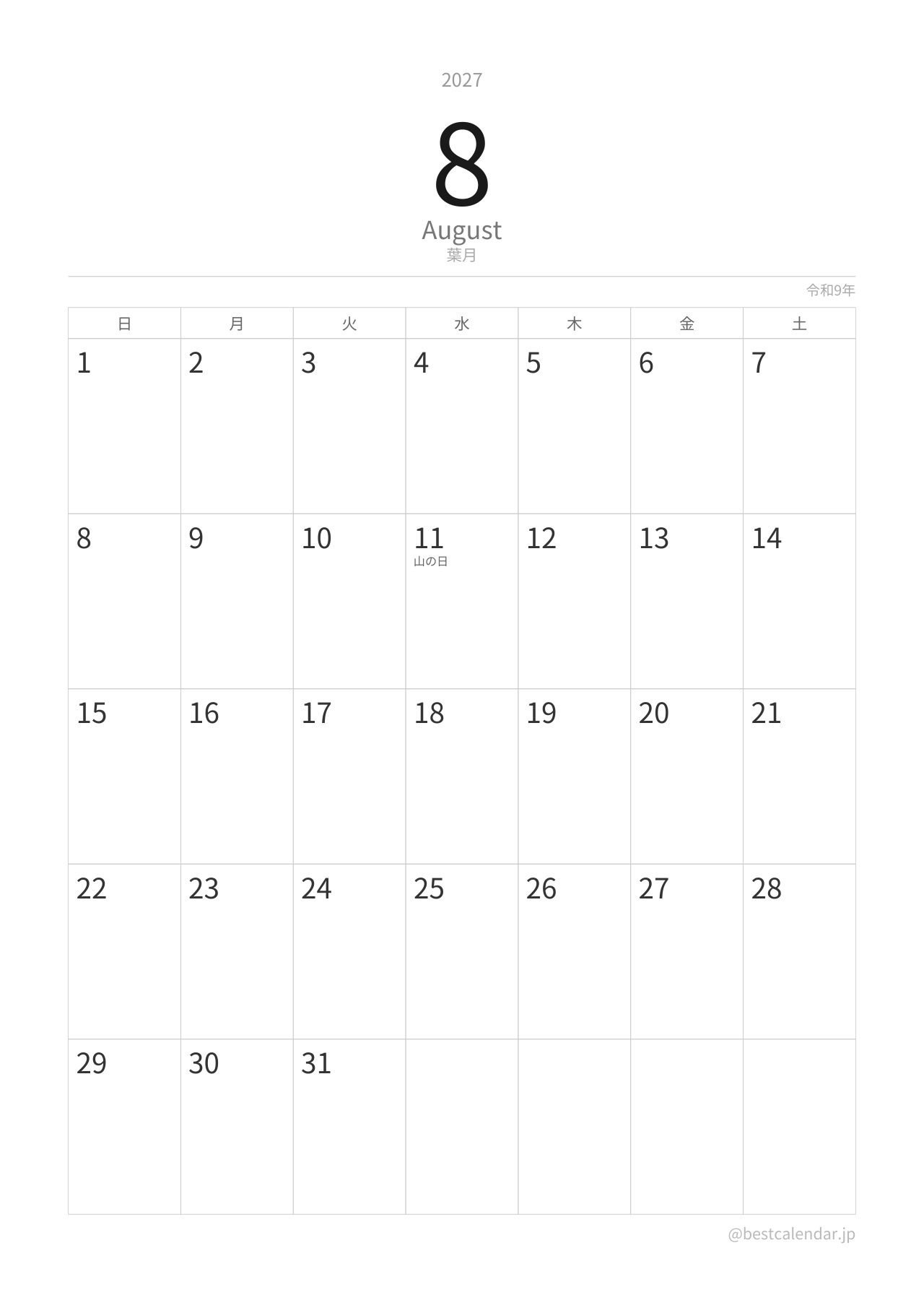 2027年8月カレンダー ミニマル A4縦向き PDF無料ダウンロード