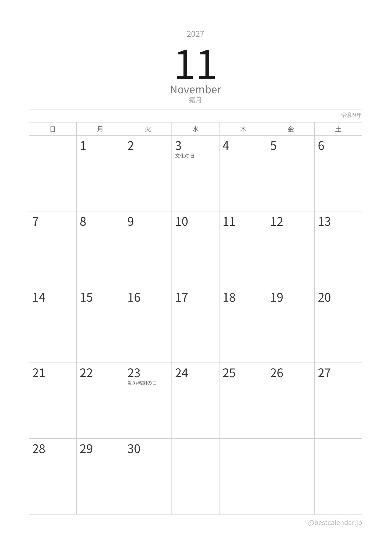 2027年11月カレンダー ミニマル A4縦向き PDF無料ダウンロード