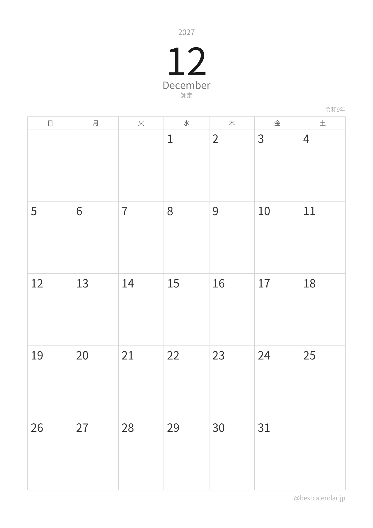2027年12月カレンダー ミニマル A4縦向き PDF無料ダウンロード
