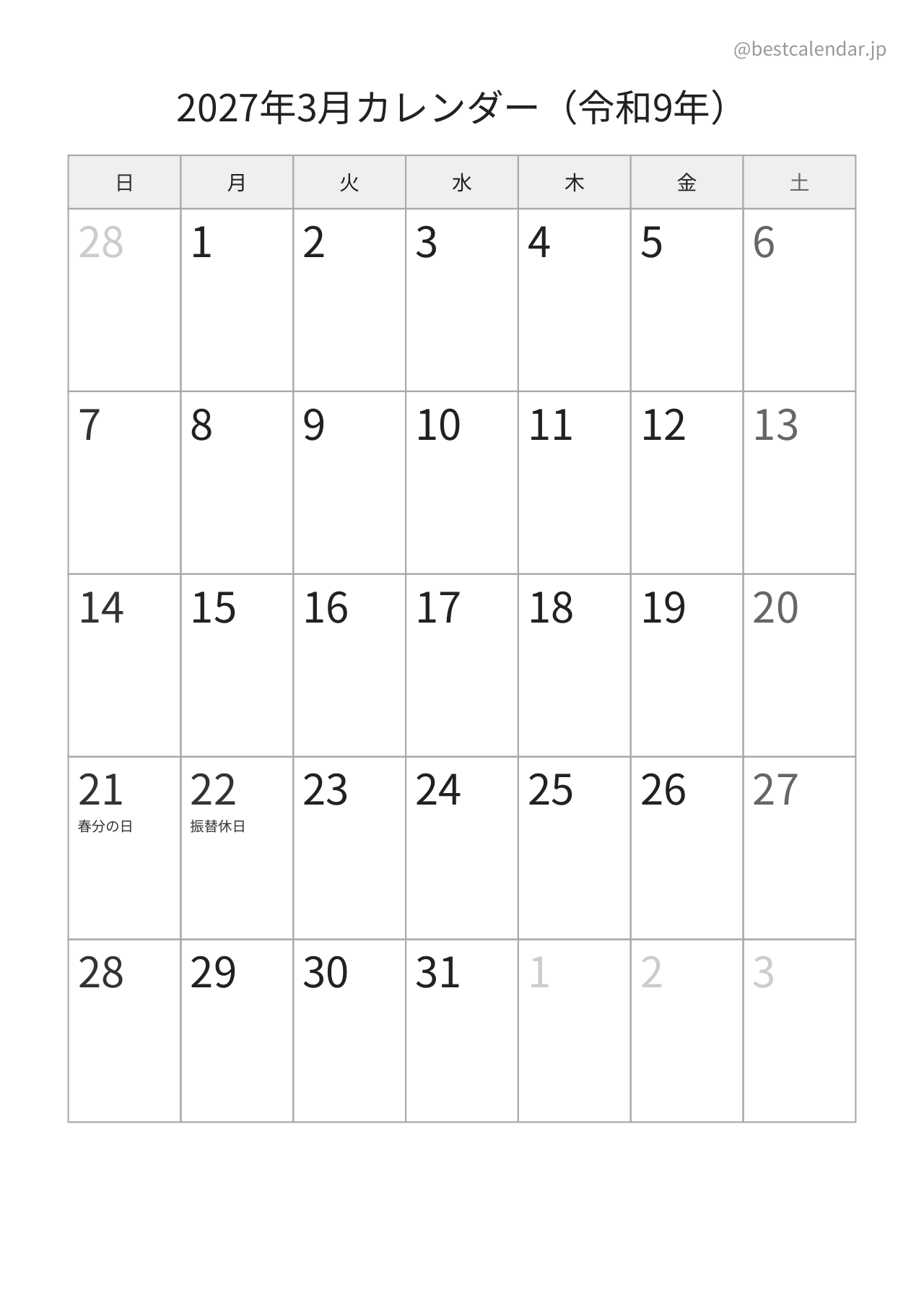2027年3月カレンダー モノクロ A4縦向き PDF無料ダウンロード