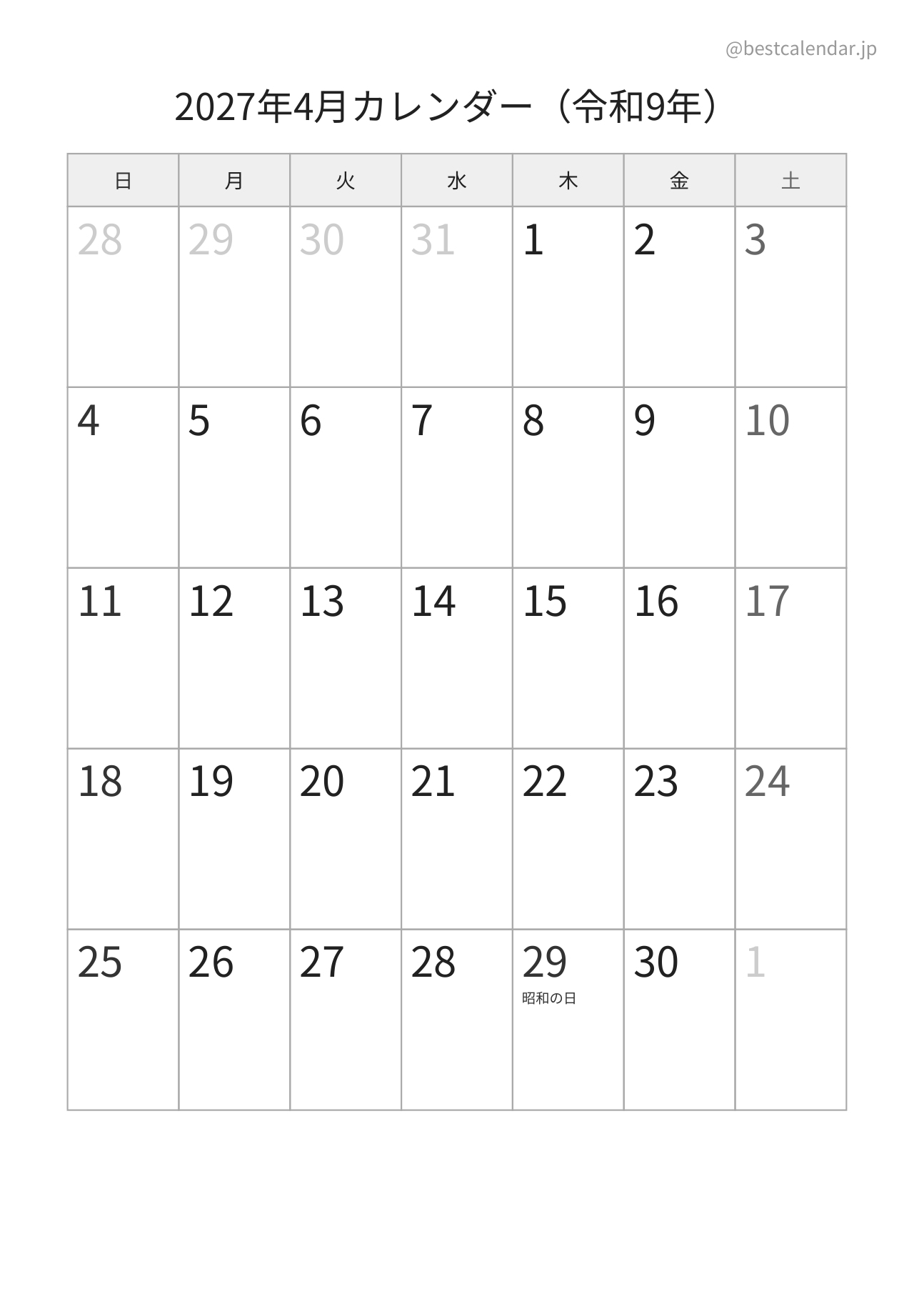 2027年4月カレンダー モノクロ A4縦向き PDF無料ダウンロード