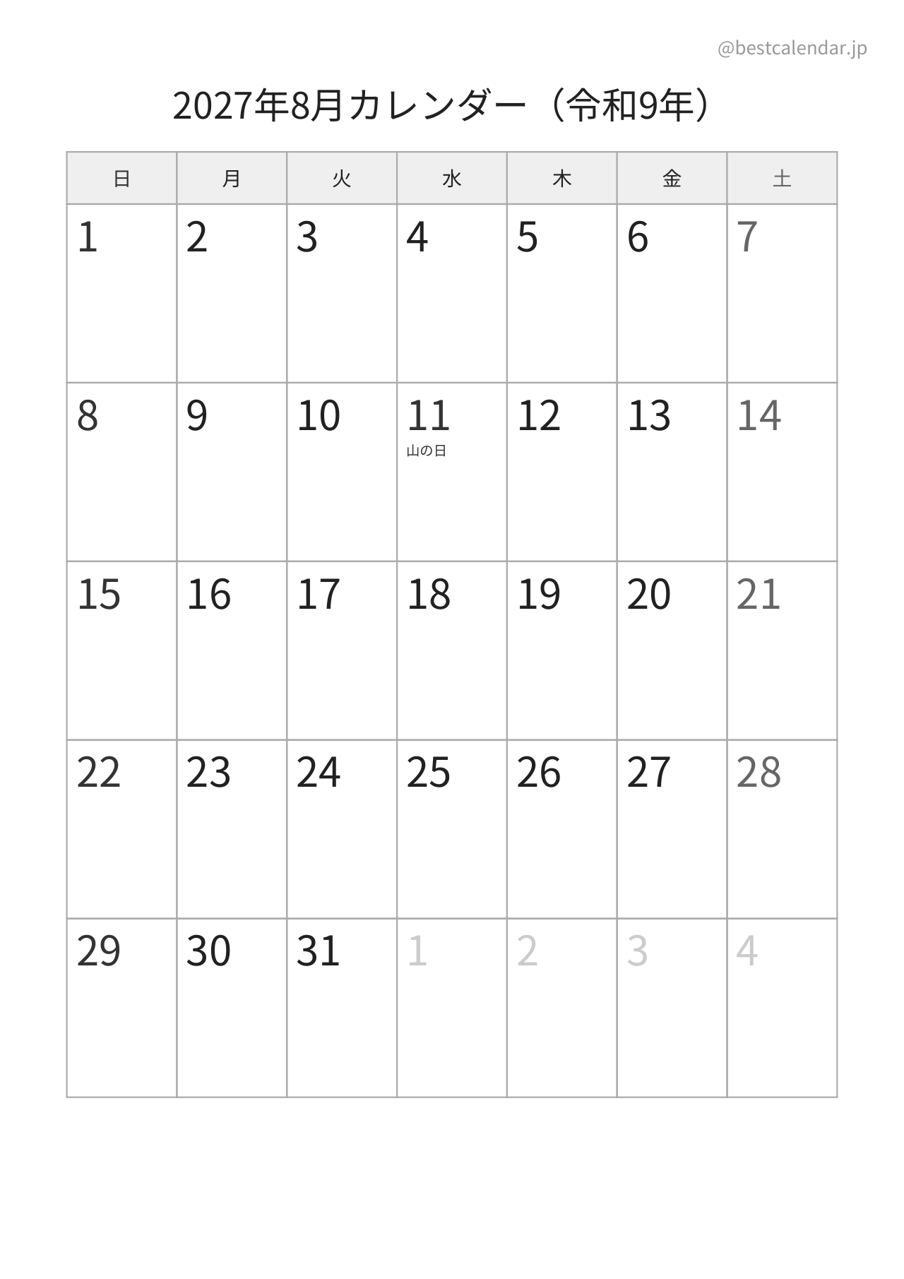 2027年8月カレンダー モノクロ A4縦向き PDF無料ダウンロード