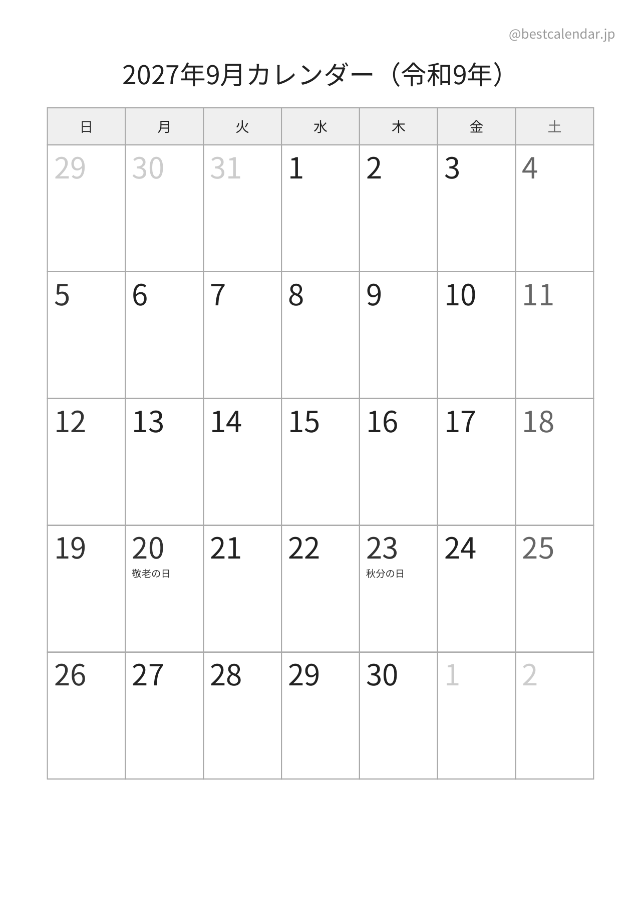 2027年9月カレンダー モノクロ A4縦向き PDF無料ダウンロード