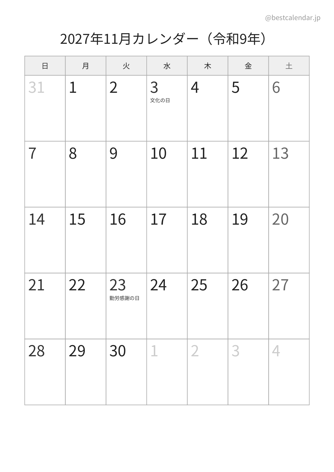 2027年11月カレンダー モノクロ A4縦向き PDF無料ダウンロード