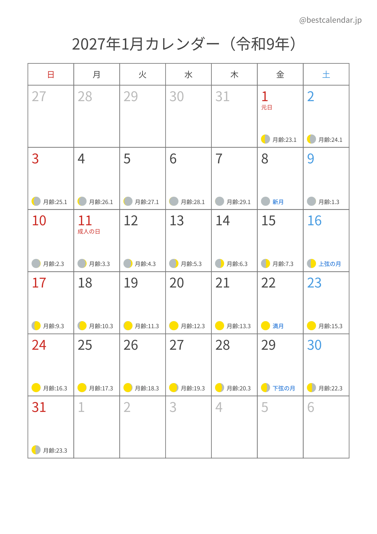 2027年1月月齢カレンダー 縦向き