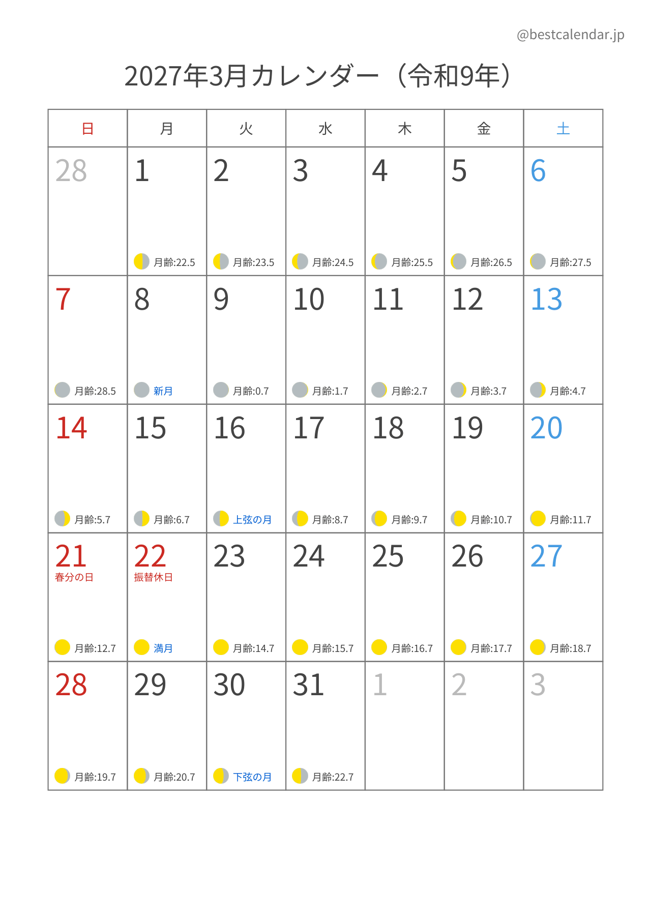 2027年3月カレンダー 月齢入り A4縦向き PDF無料ダウンロード