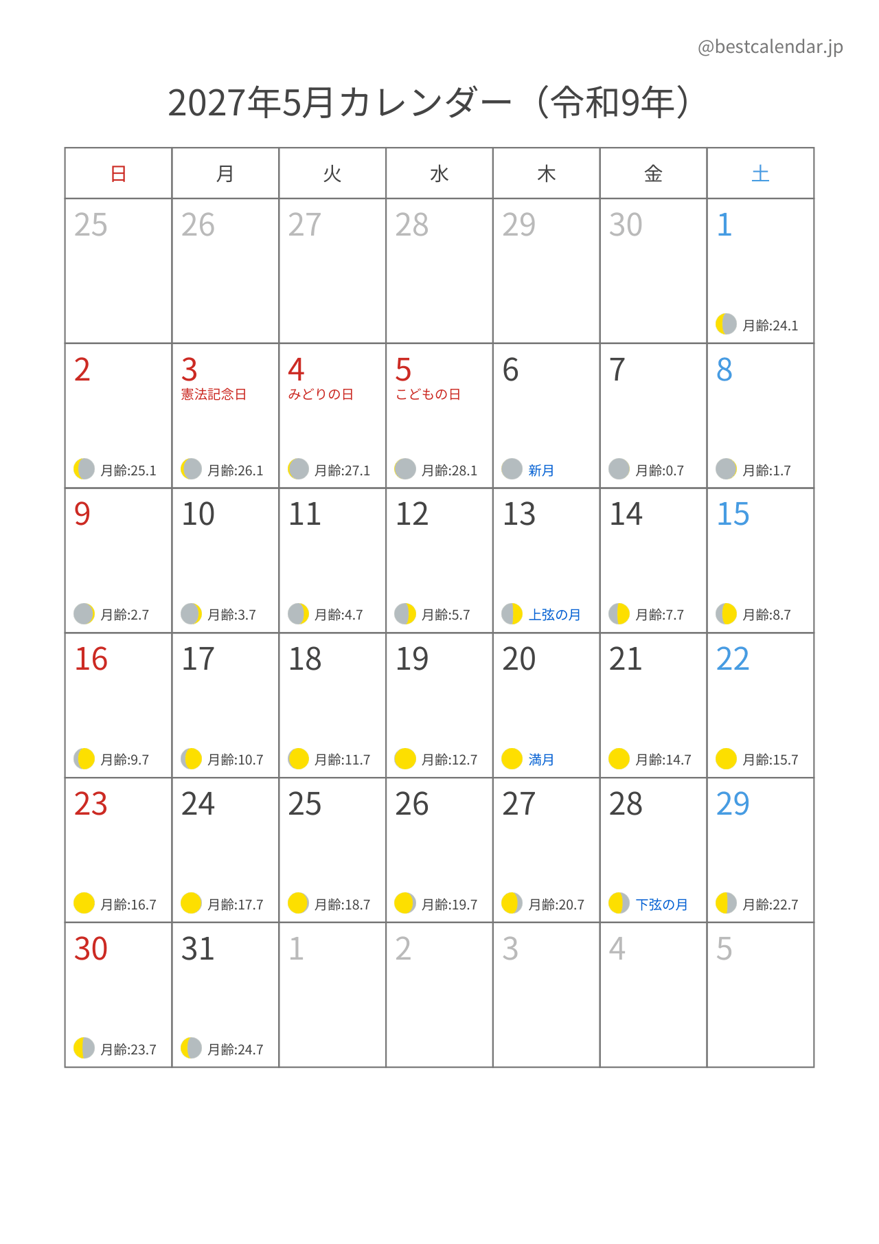 2027年5月月齢カレンダー 縦向き