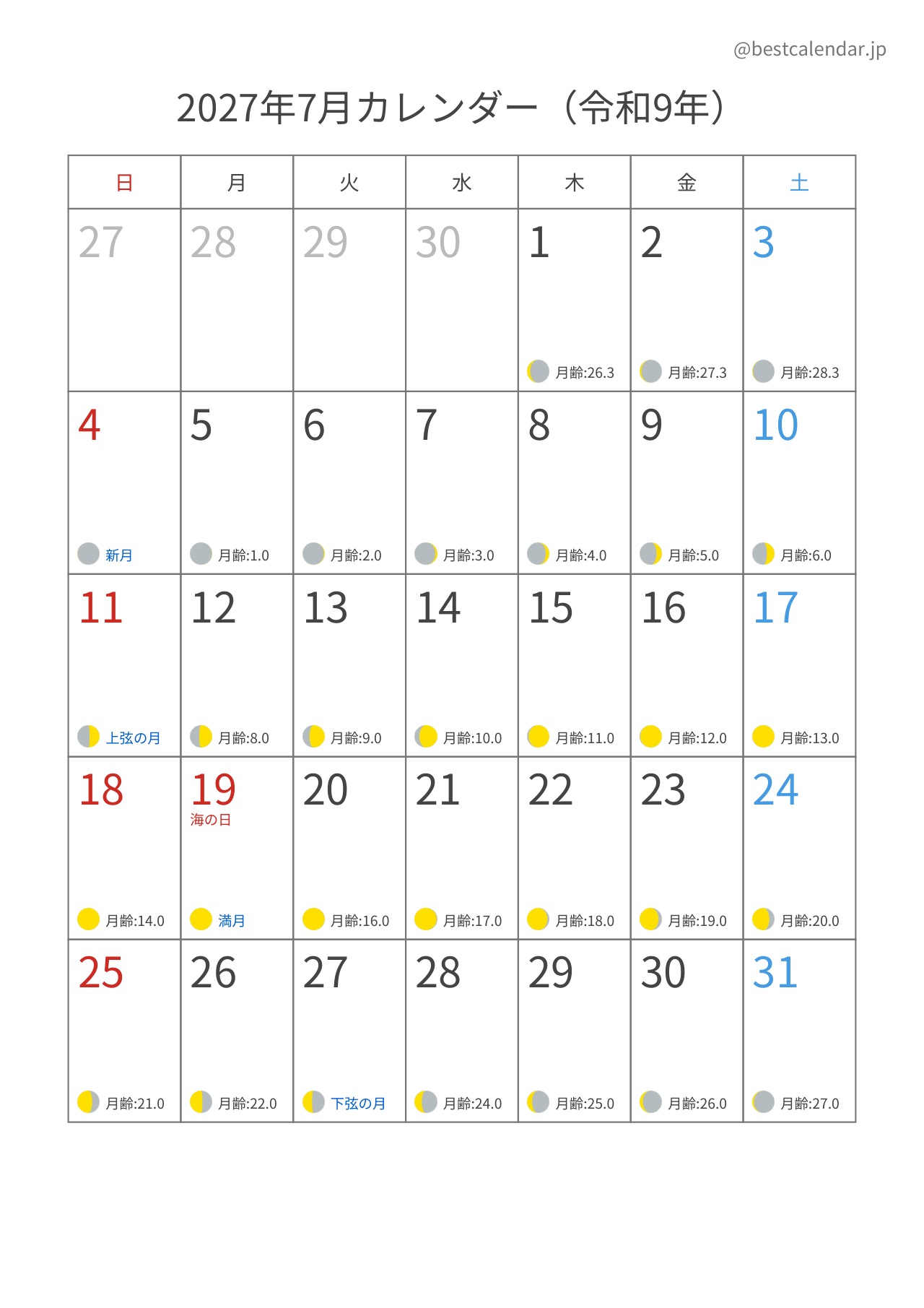 2027年7月カレンダー 月齢入り A4縦向き PDF無料ダウンロード
