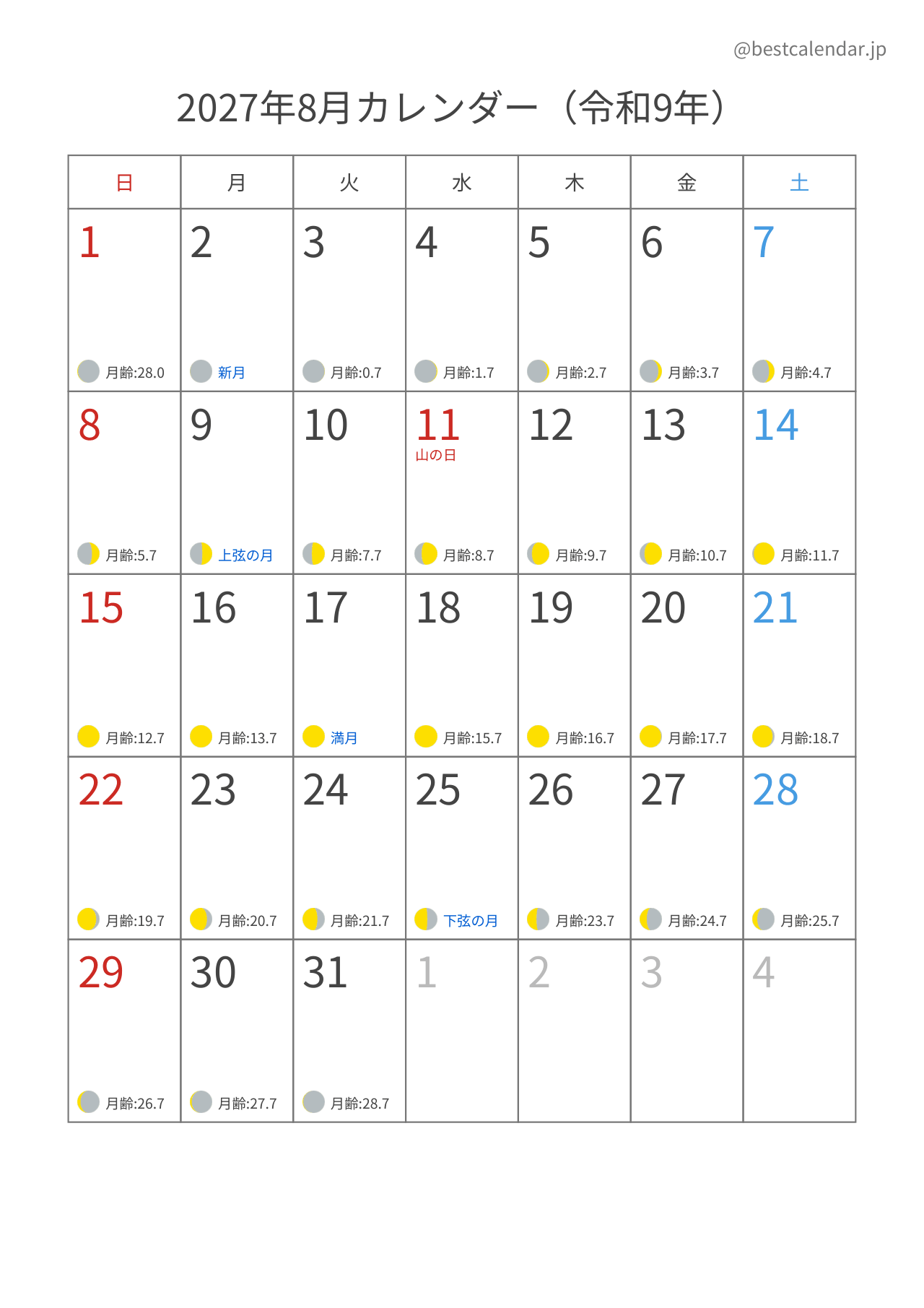 2027年8月カレンダー 月齢入り A4縦向き PDF無料ダウンロード