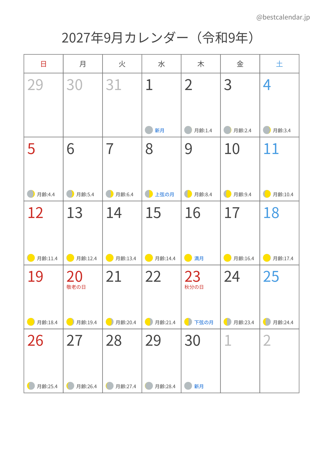2027年9月カレンダー 月齢入り A4縦向き PDF無料ダウンロード