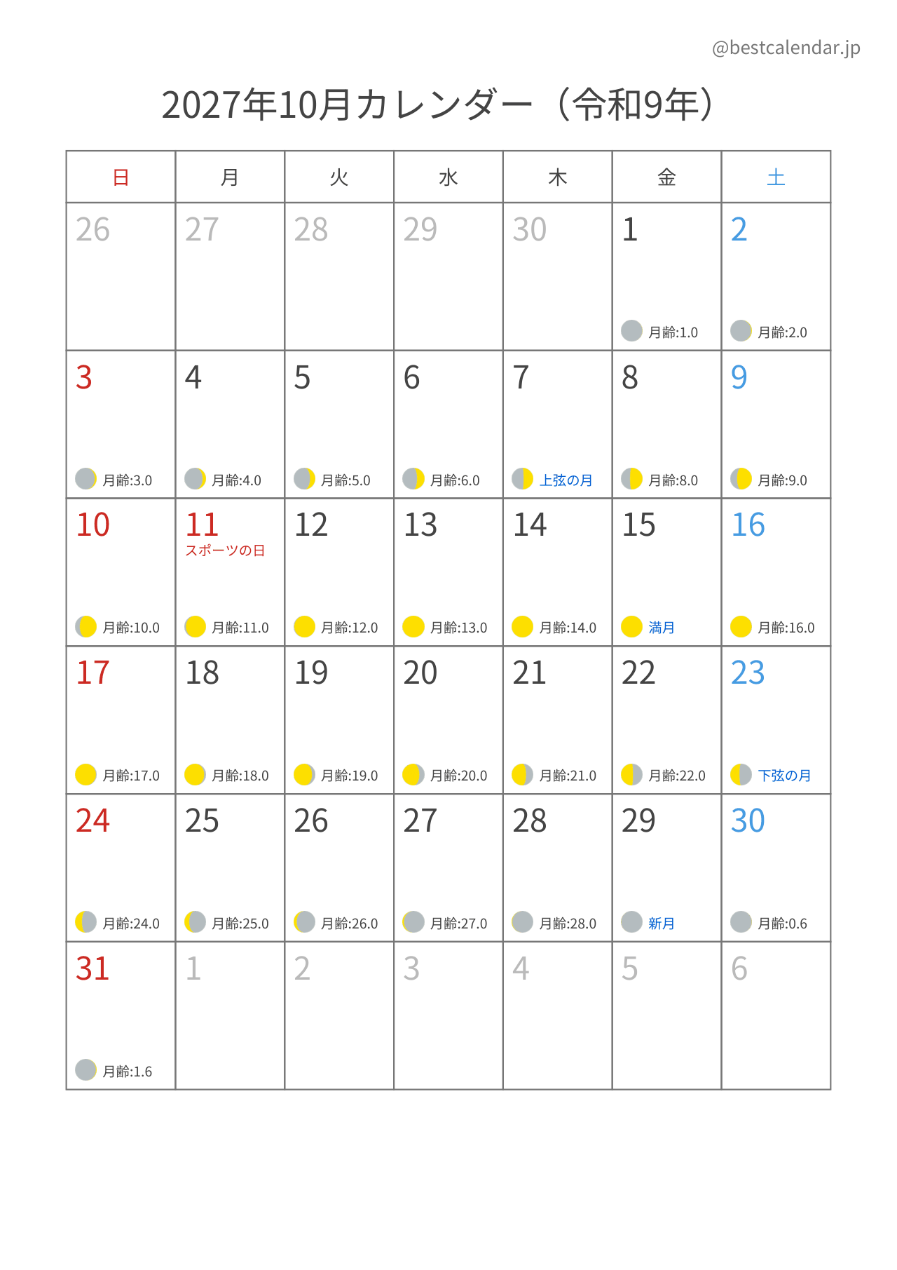 2027年10月カレンダー 月齢入り A4縦向き PDF無料ダウンロード