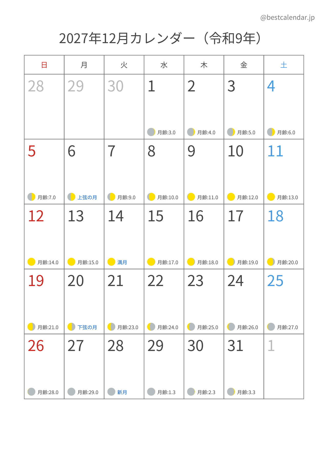 2027年12月カレンダー 月齢入り A4縦向き PDF無料ダウンロード