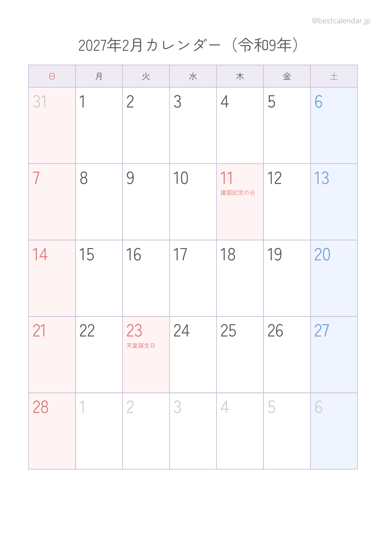 2027年2月カレンダー パステル A4縦向き PDF無料ダウンロード