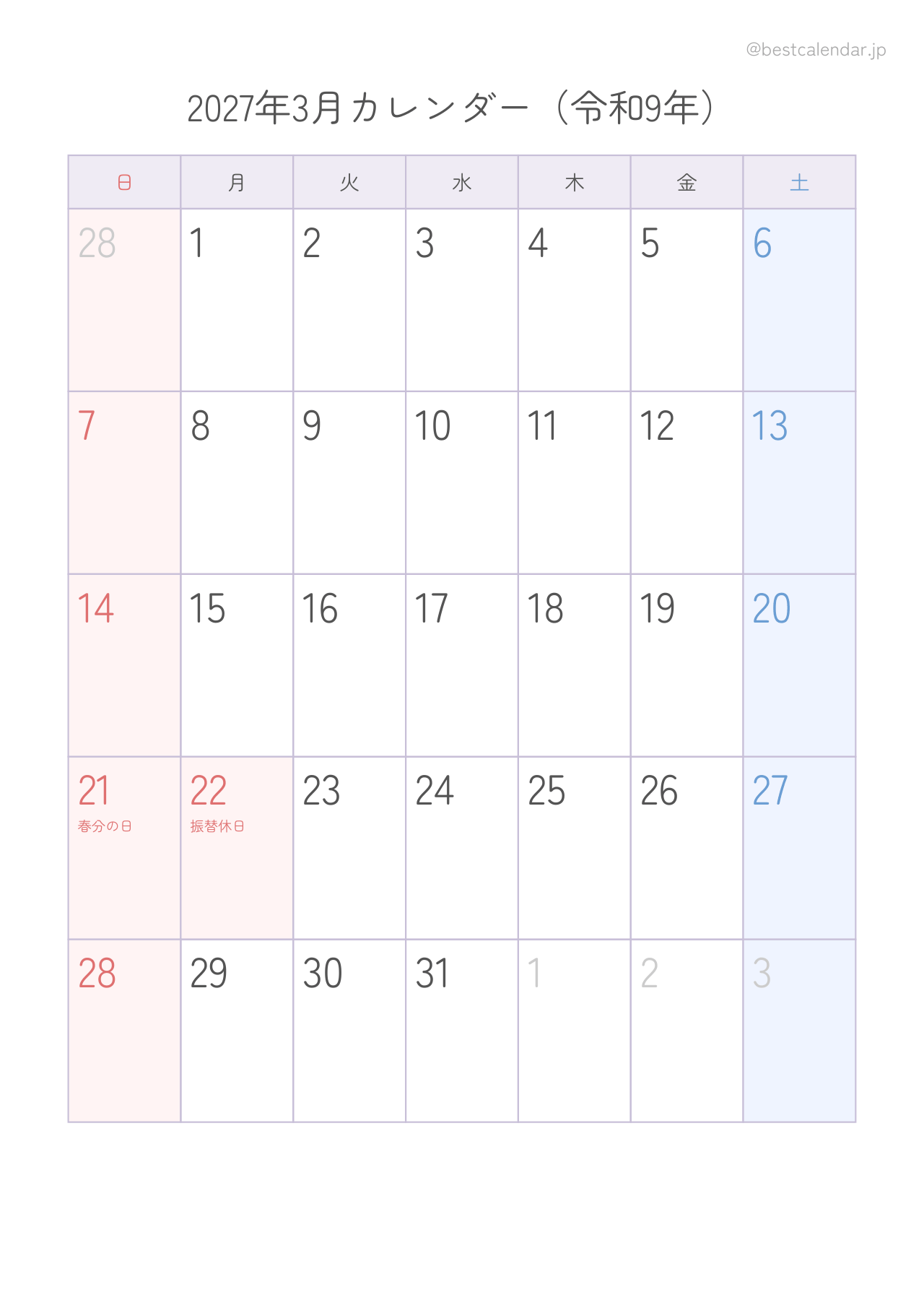2027年3月カレンダー パステル A4縦向き PDF無料ダウンロード