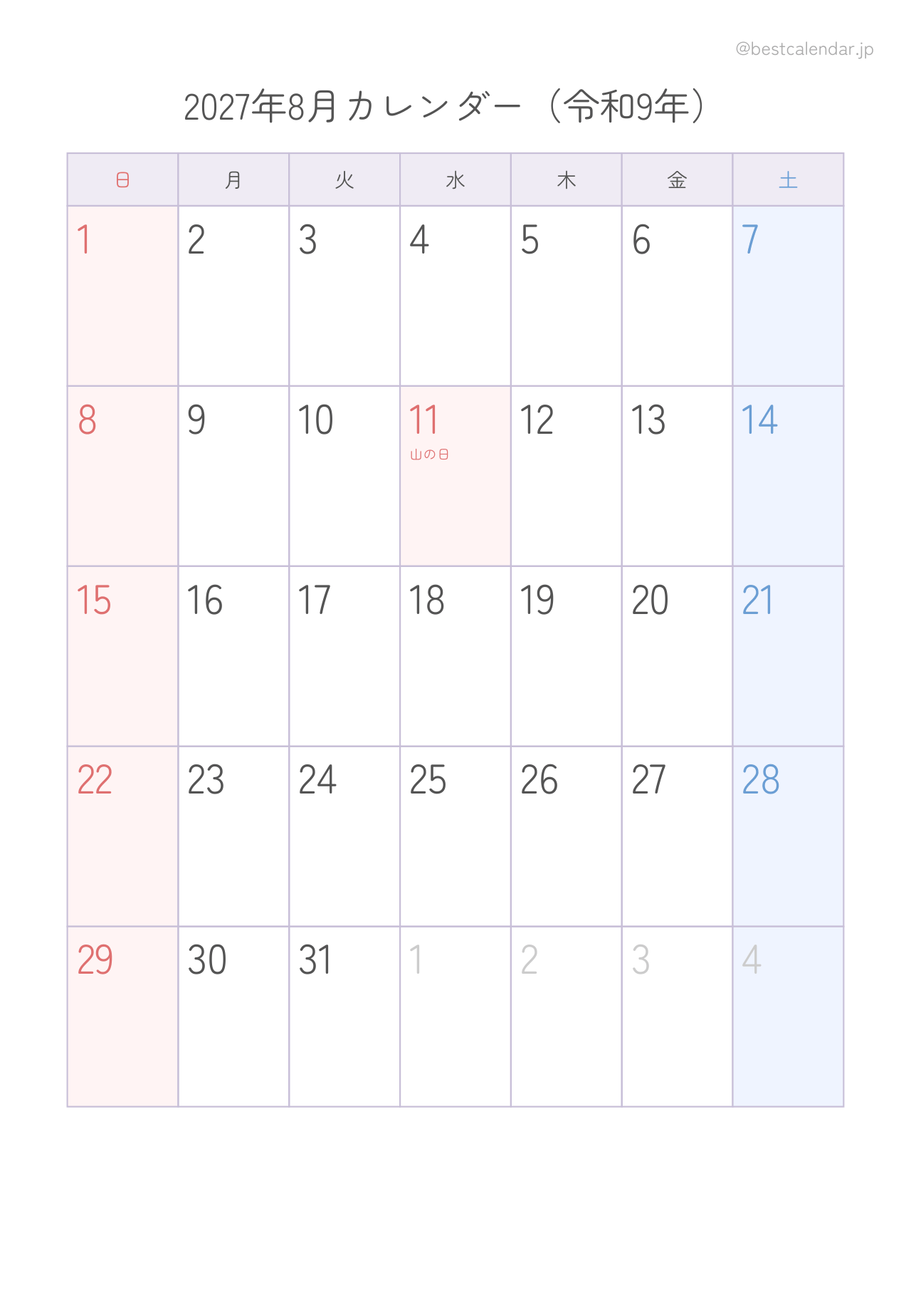 2027年8月カレンダー パステル A4縦向き PDF無料ダウンロード
