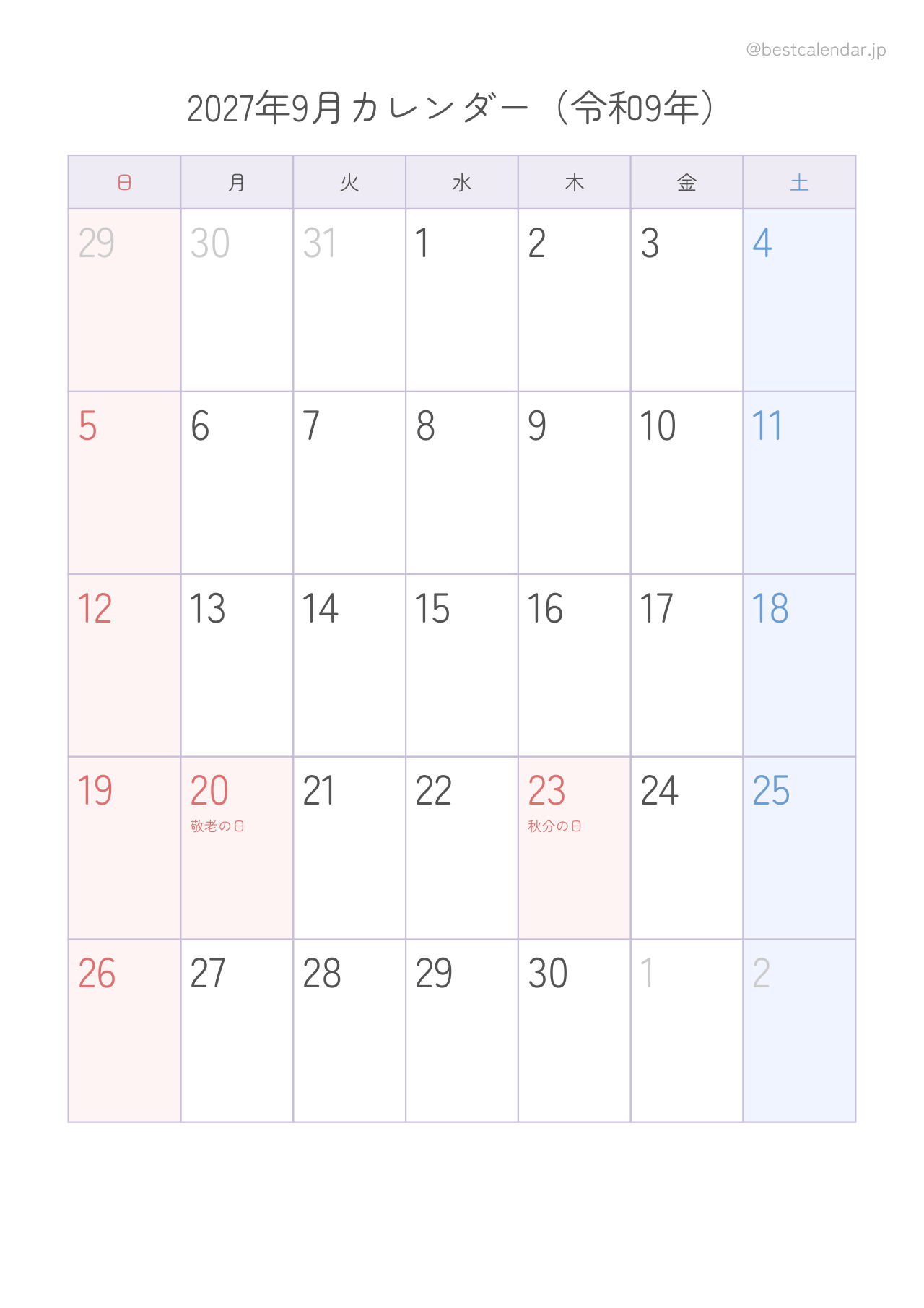 2027年9月カレンダー パステル A4縦向き PDF無料ダウンロード