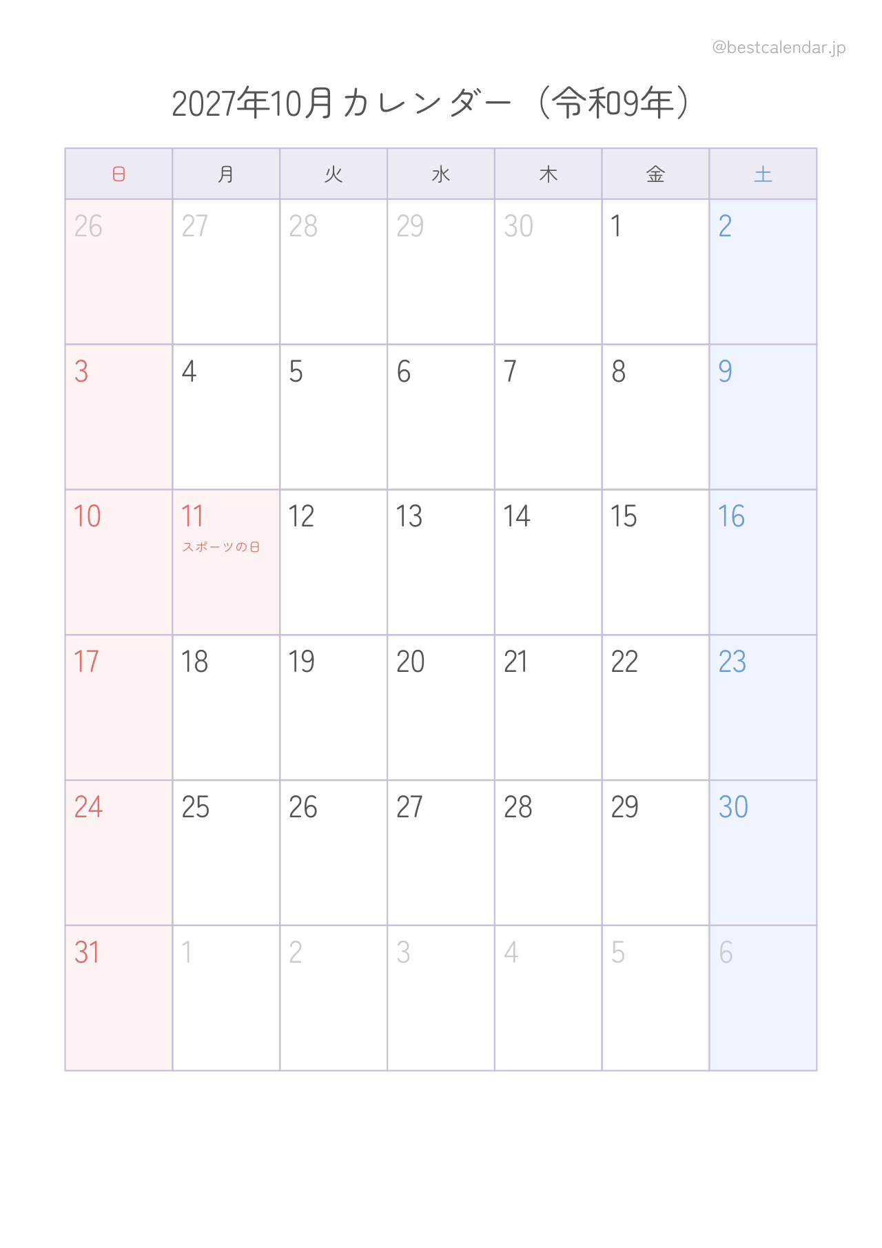 2027年10月カレンダー パステル A4縦向き PDF無料ダウンロード