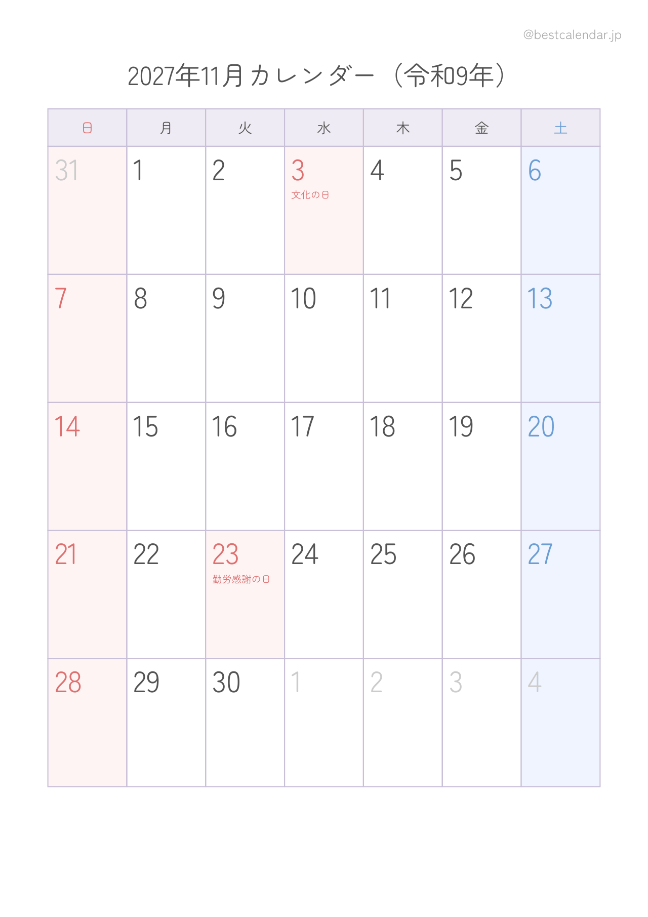 2027年11月カレンダー パステル A4縦向き PDF無料ダウンロード