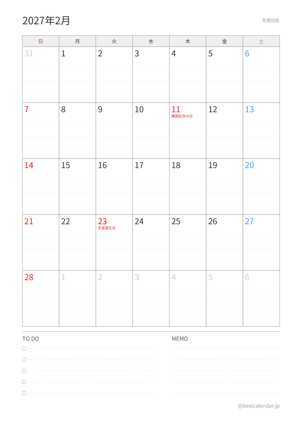 2027年2月カレンダー プランナー A4縦向き PDF無料ダウンロード