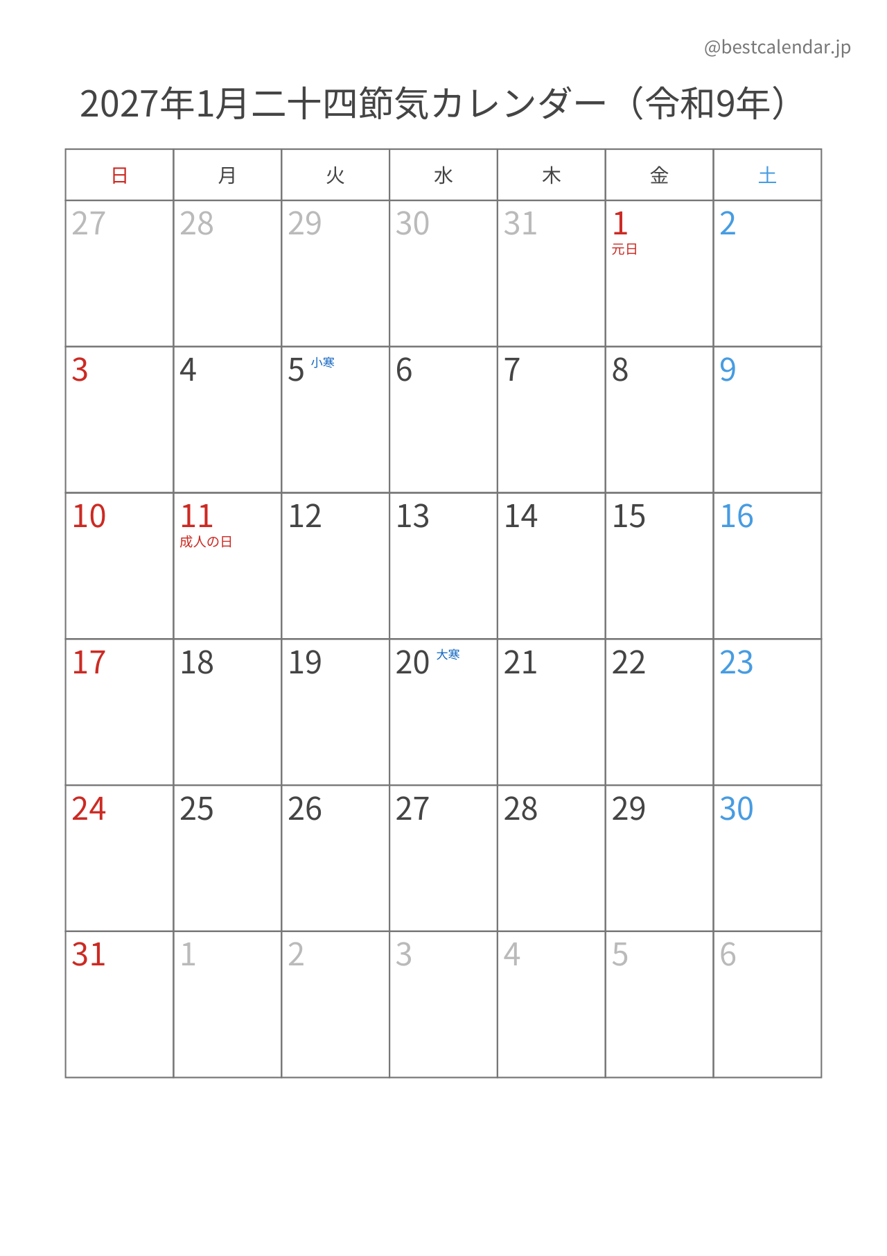 2027年1月二十四節気入りカレンダー 縦向き