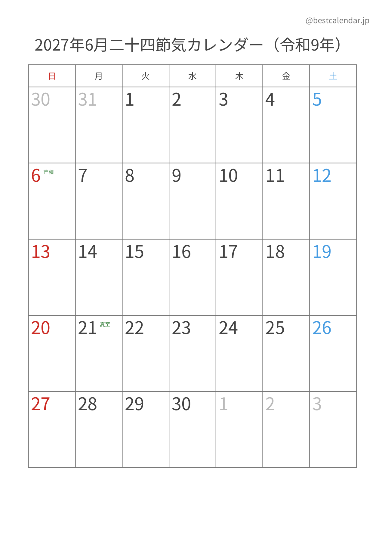 2027年6月二十四節気入りカレンダー 縦向き