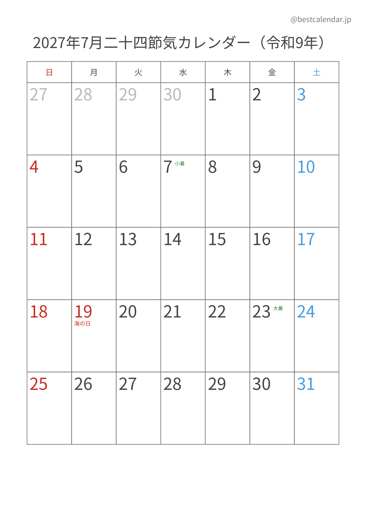 2027年7月二十四節気入りカレンダー 縦向き
