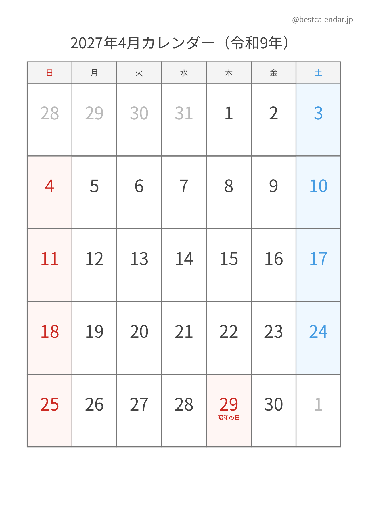2027年4月シンプルカレンダー（土日色分け） 縦向き